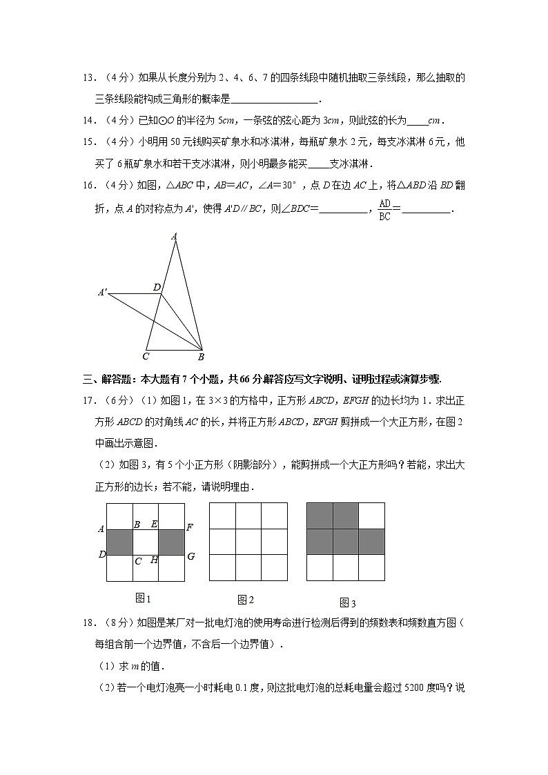 2021年浙江省杭州市西湖区中考数学一模试卷03