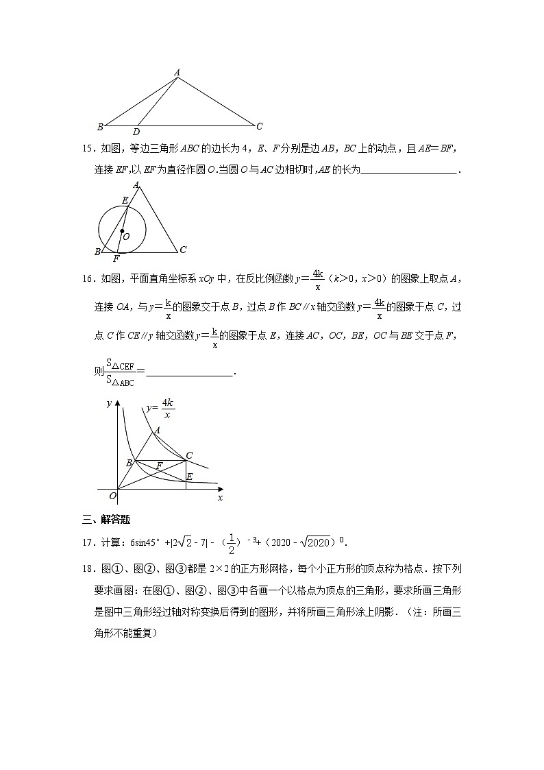2021年浙江省宁波市中考数学模拟试卷（一）第3页