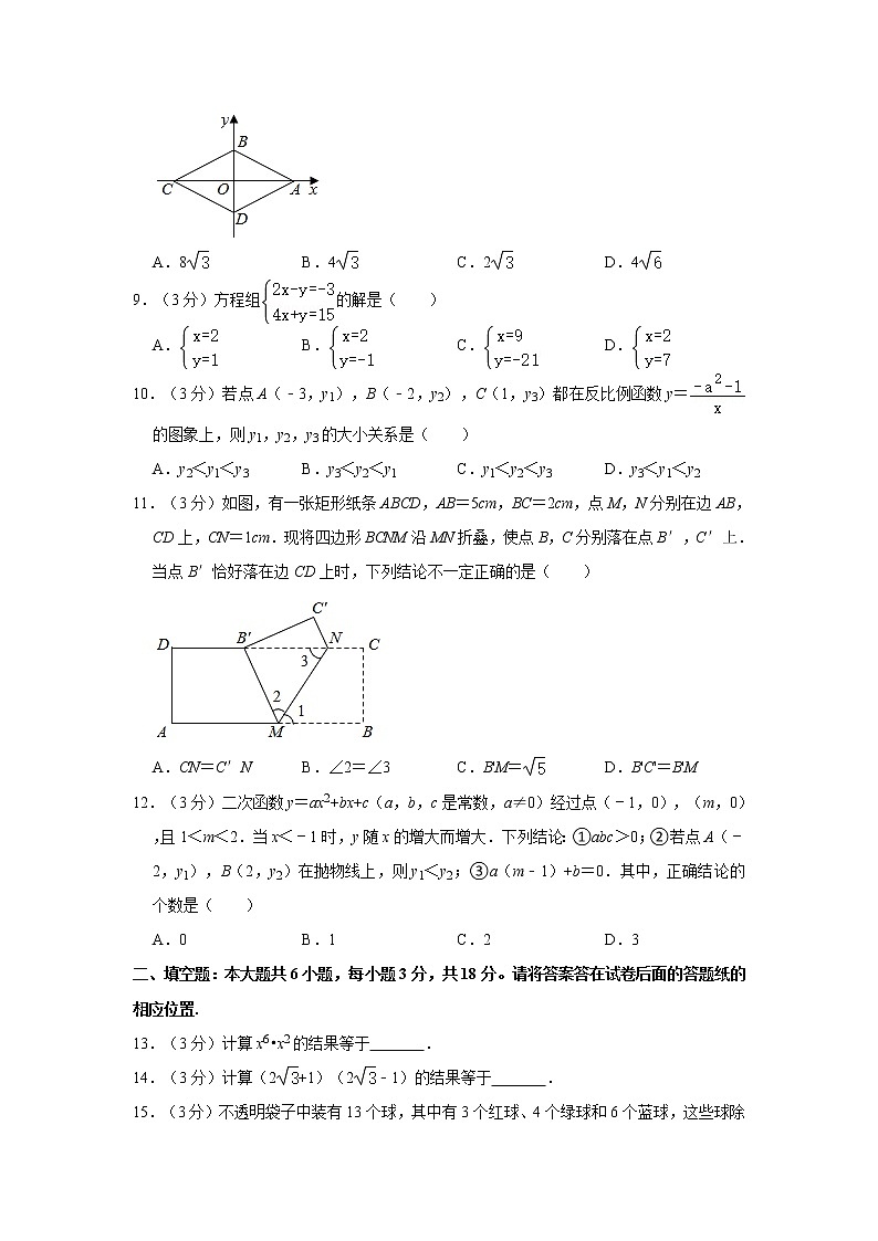2021年天津市东丽区中考数学一模试卷02