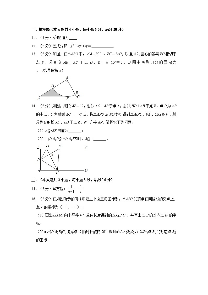 2021年安徽省合肥五十中中考数学二模试卷03