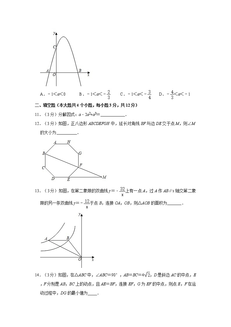 2021年陕西省宝鸡市岐山县中考数学一模试卷第3页