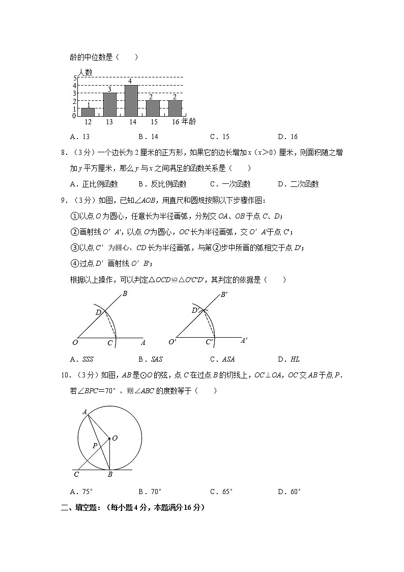 2021年四川省成都市都江堰市中考数学二诊试卷02
