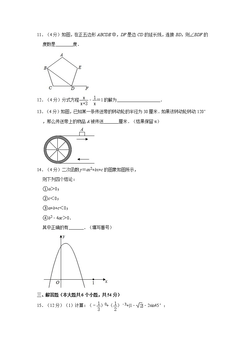 2021年四川省成都市都江堰市中考数学二诊试卷03