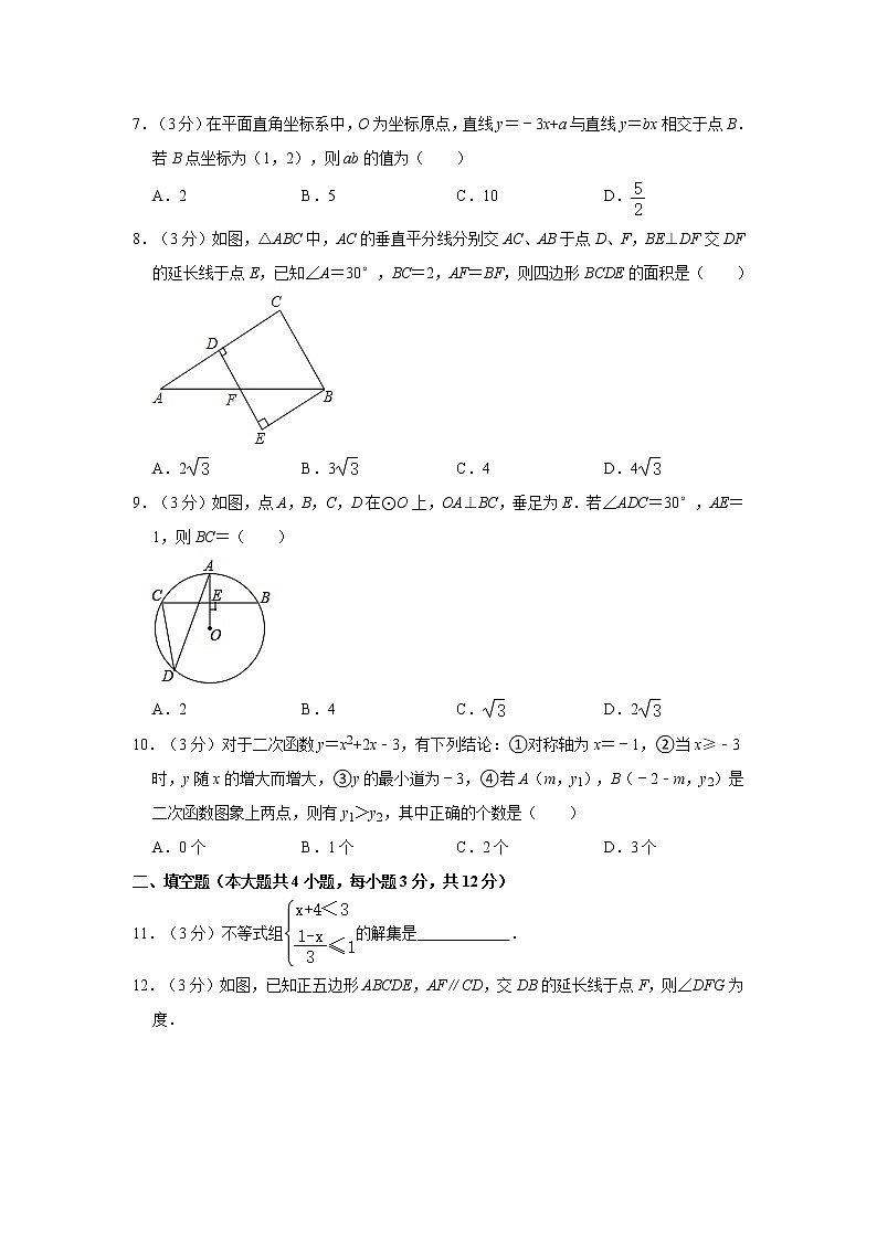 2021年陕西省西安四校联考中考数学二模试卷02