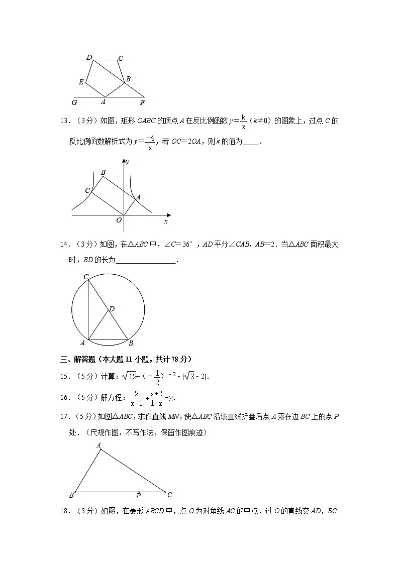 2021年陕西省西安四校联考中考数学二模试卷03