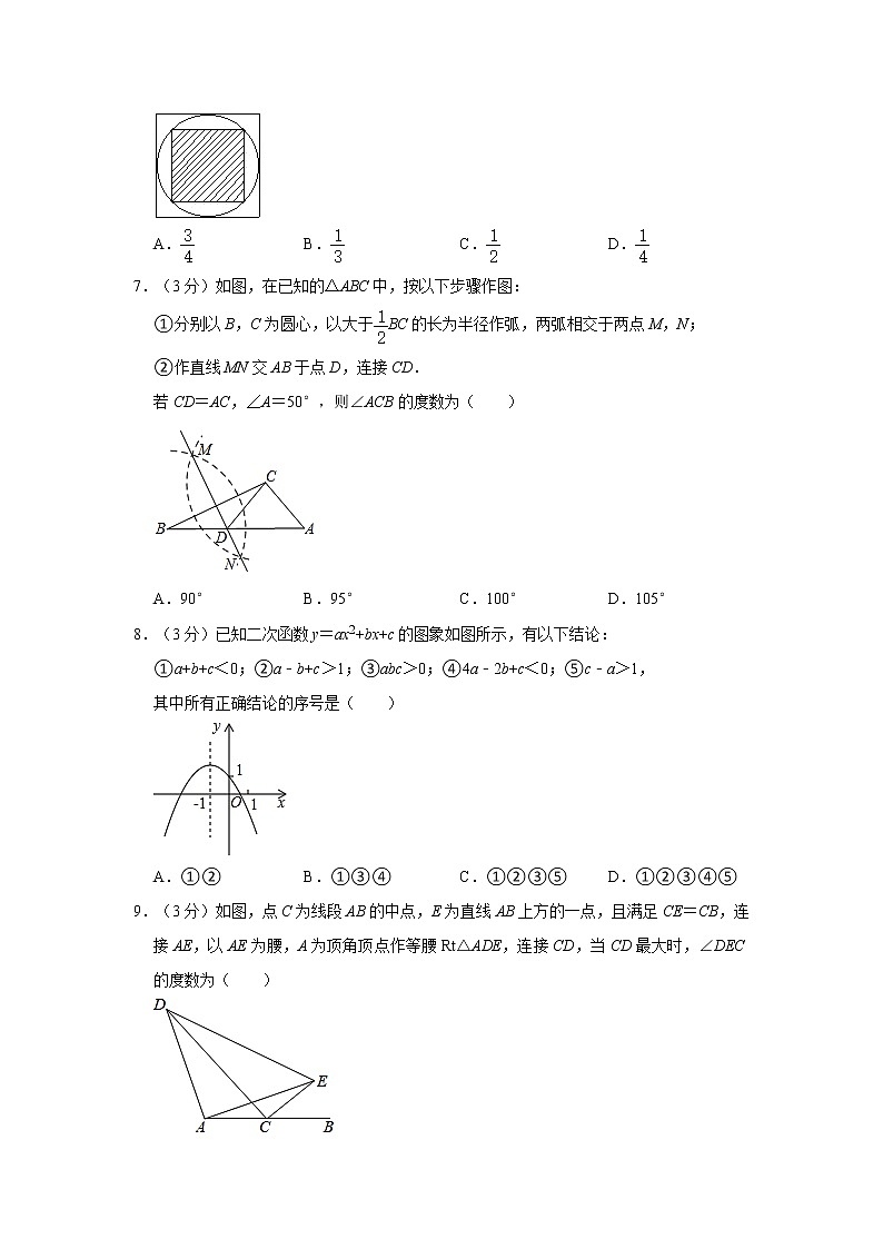 2020-2021学年广东省深圳市中考数学模拟试卷02