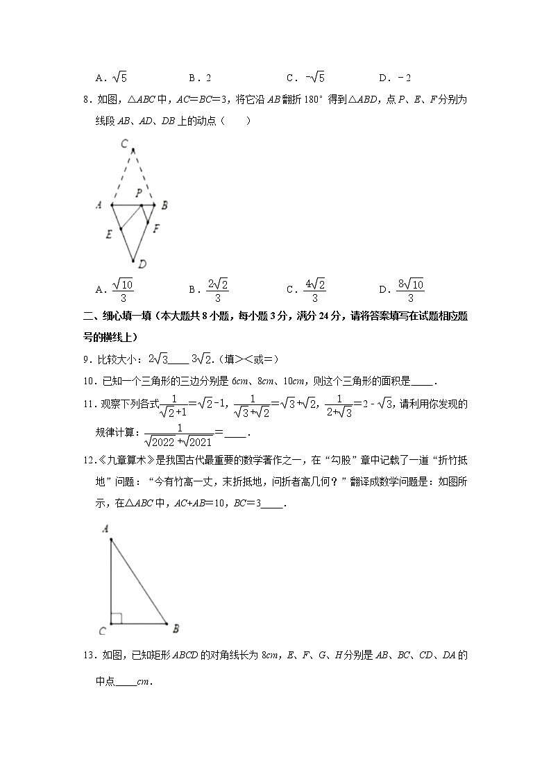 湖北省咸宁市赤壁市2020-2021学年八年级下学期期中数学试卷02