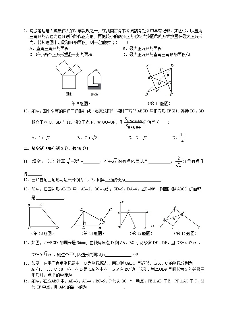 重庆市渝北区2020--2021学年八年级数学下册期中模拟试题02