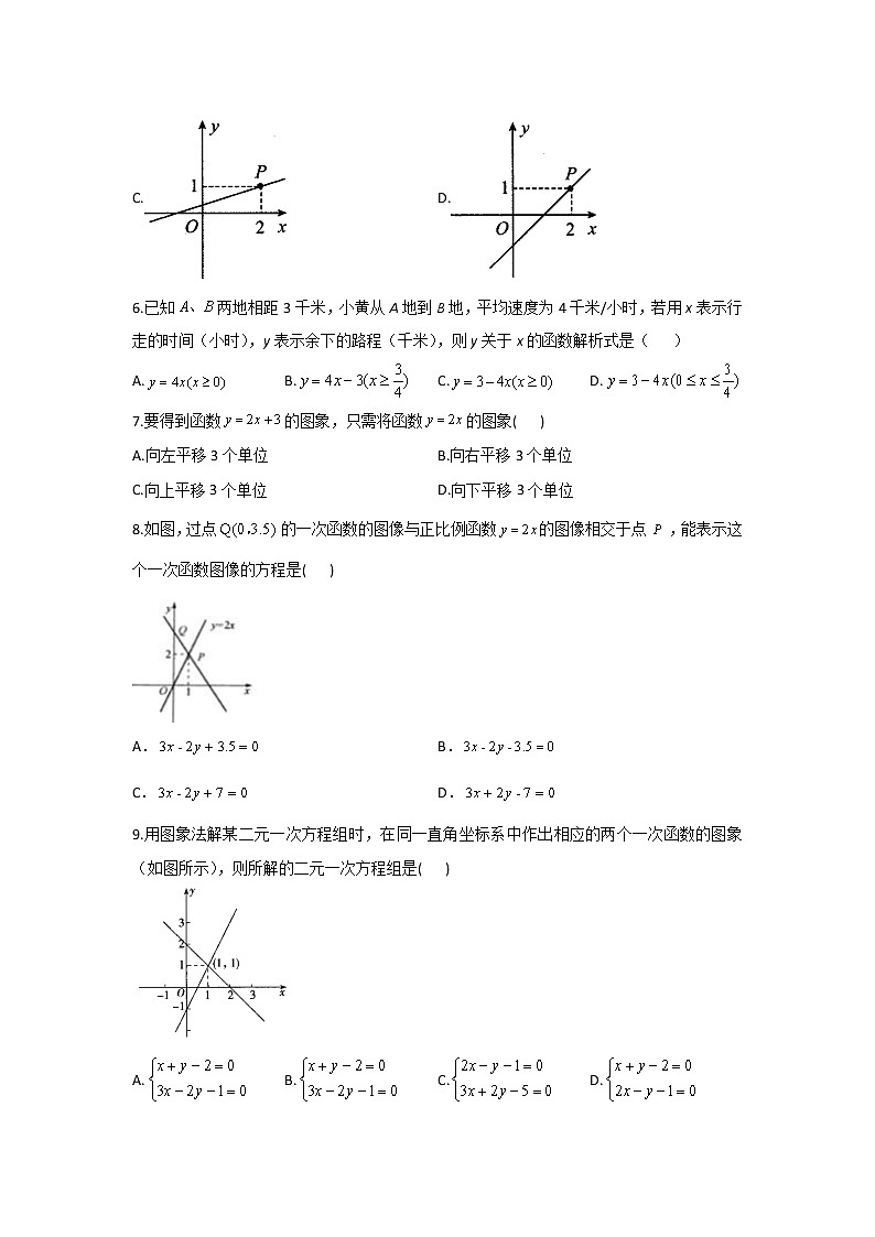 2020-2021学年八年级下册数学冀教版单元测试第二十一章一次函数A卷02
