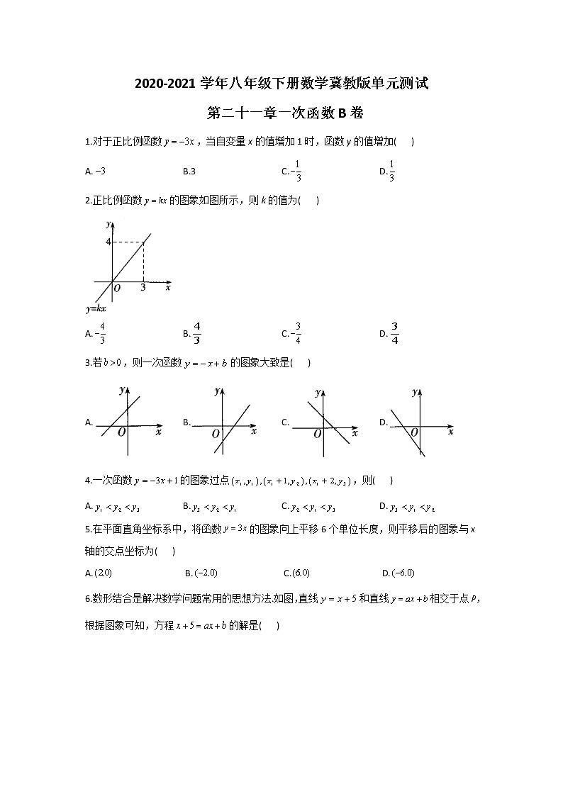 2020-2021学年八年级下册数学冀教版单元测试第二十一章一次函数B卷01