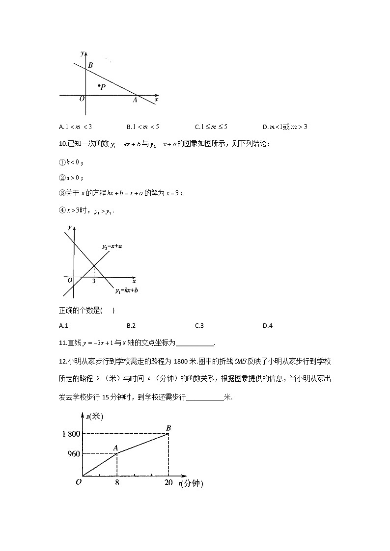 2020-2021学年八年级下册数学冀教版单元测试第二十一章一次函数B卷03