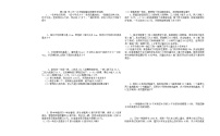 人教版七年级下册8.1 二元一次方程组课时作业