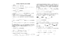 人教版七年级下册第九章 不等式与不等式组综合与测试当堂达标检测题