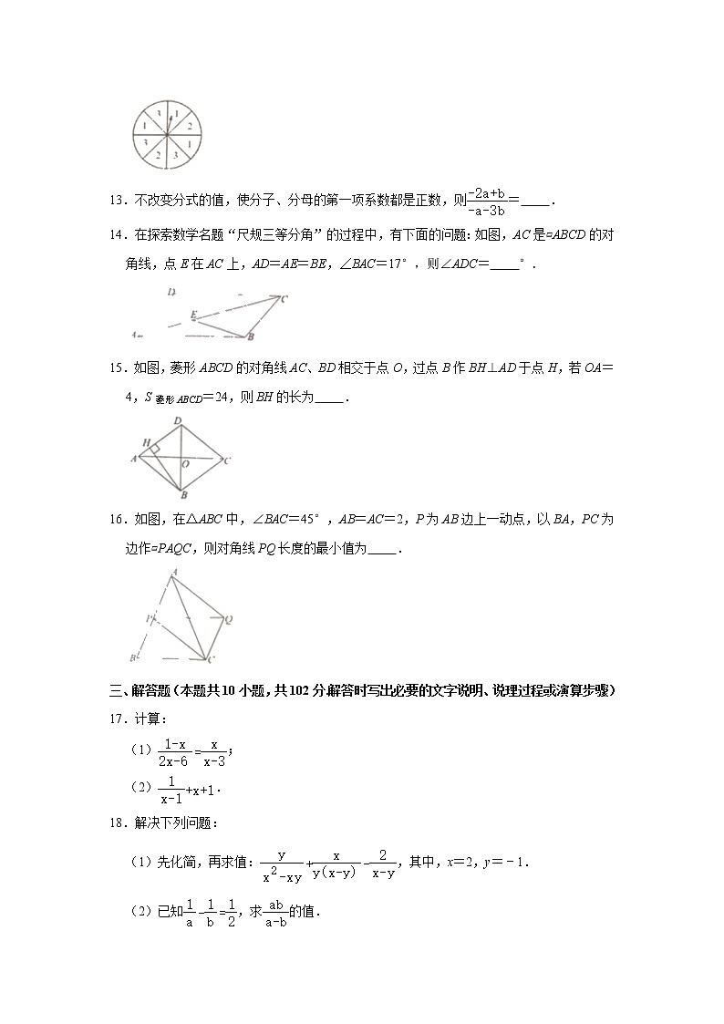 2020-2021学年江苏省连云港市东海县八年级（下）期中数学试卷03