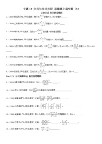 初中数学北师大版八年级下册第五章 分式与分式方程综合与测试同步测试题