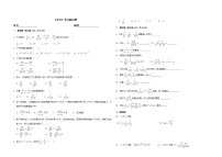 北师大版八年级下册第五章 分式与分式方程4 分式方程单元测试复习练习题