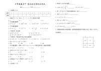 数学七年级下册第一章   整式的乘除综合与测试同步达标检测题