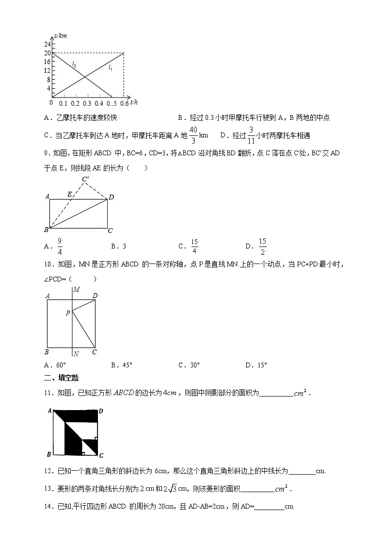 2020-2021学年人教版八年级数学下学期期末模拟试卷一（含解析）02