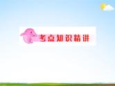 人教版中考数学专项复习《二次函数》练习题及答案精品教学课件PPT
