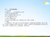 人教版中考数学专项复习《分式方程及应用》精品教学课件PPT优秀课件