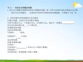 人教版中考数学专项复习《分式方程及应用》精品教学课件PPT优秀课件