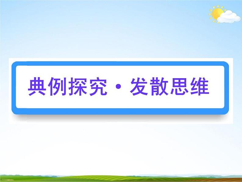 人教版中考数学专题总复习《等腰三角形》精品教学课件PPT优秀课件06