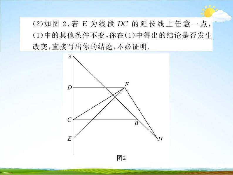 人教版中考数学专题总复习《等腰三角形》精品教学课件PPT优秀课件08