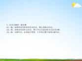 人教版中考数学专项复习《因式分解》精品教学课件PPT优秀课件