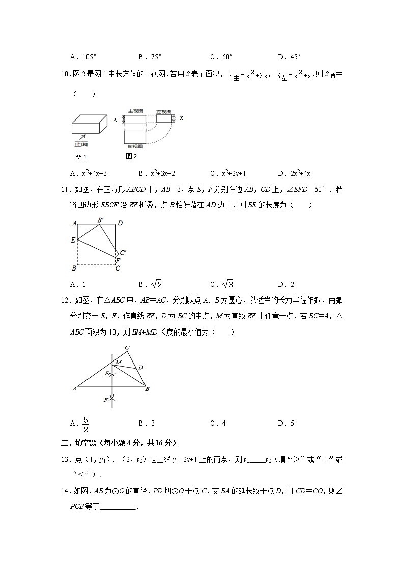2021年海南省海口市中考数学联考试卷02