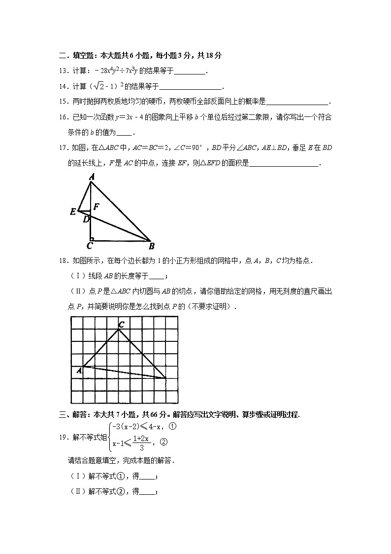 2021年天津市西青区中考数学二模试卷03