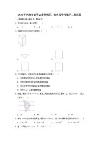 2021年河南省驻马店市驿城区、汝南县中考数学二检试卷