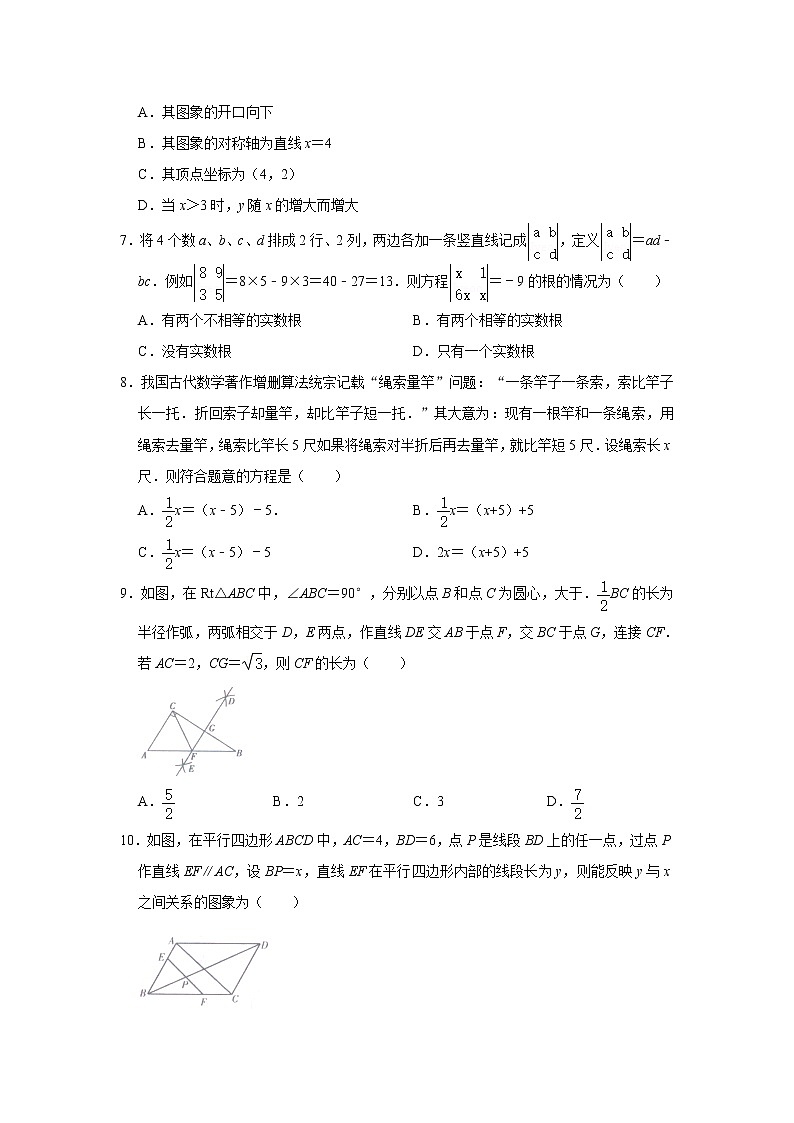 2021年河南省驻马店市驿城区、汝南县中考数学二检试卷02