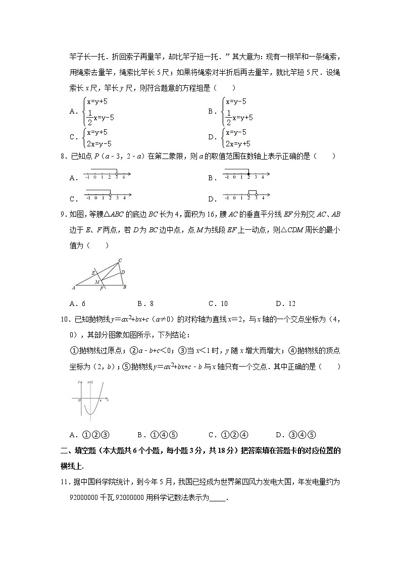 2021年湖北省襄阳市襄州区中考数学联考试卷（4月份）02