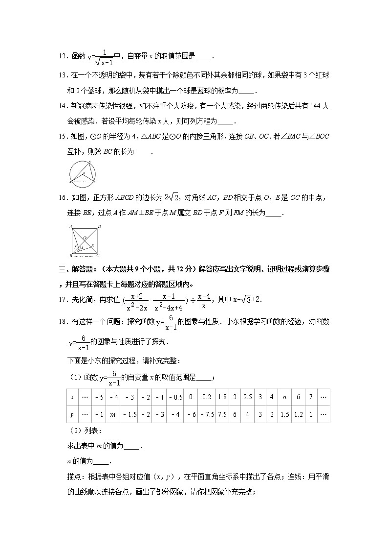 2021年湖北省襄阳市襄州区中考数学联考试卷（4月份）03