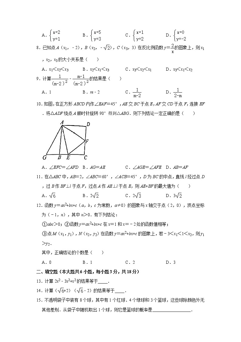 2021年天津市红桥区中考数学二模试卷02