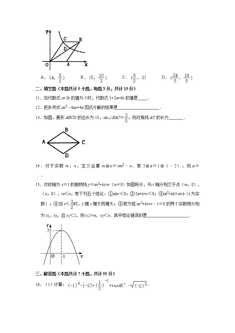2021年山东省济宁市金乡县中考数学二模试卷03