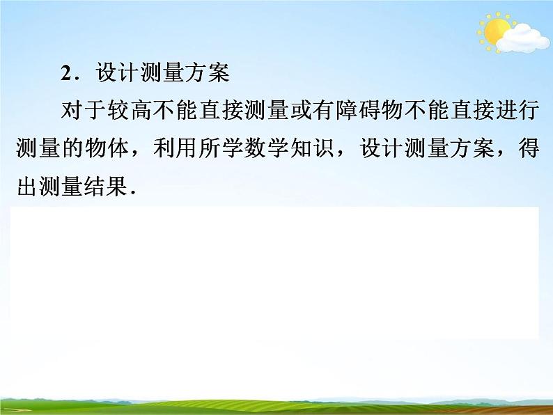 人教版中考数学专题总复习《操作探究型问题》精品教学课件PPT优秀课件06