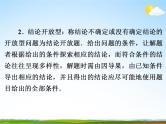 人教版中考数学专题总复习《开放型问题》精品教学课件PPT优秀课件