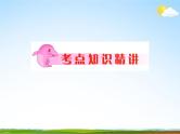 人教版中考数学专项复习《反比例函数》练习题及答案精品教学课件PPT