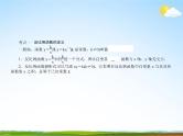 人教版中考数学专项复习《反比例函数》练习题及答案精品教学课件PPT