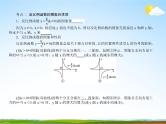 人教版中考数学专项复习《反比例函数》练习题及答案精品教学课件PPT