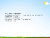 人教版中考数学专项复习《反比例函数》练习题及答案精品教学课件PPT