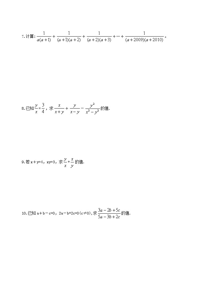 北师大版八年级数学下册第五章 《分式与分式方程》单元检测提高训练题03