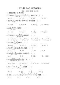 2021学年第五章 分式与分式方程综合与测试习题