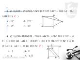 北师大版九年级上册《特殊的平行四边形》正方形的性质与判定 第1课时 课件1(14p)