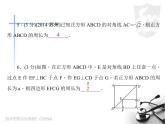 北师大版九年级上册《特殊的平行四边形》正方形的性质与判定 第1课时 课件1(14p)