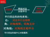 北师大版九年级上册《特殊的平行四边形》矩形的性质与判定_课件6(17p)