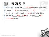 北师大版九年级上册《特殊的平行四边形》矩形的性质与判定 第3课时 课件4(17p)