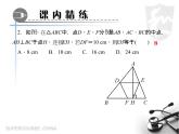 北师大版九年级上册《特殊的平行四边形》矩形的性质与判定 第3课时 课件4(17p)