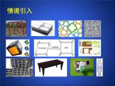 北师大版九年级上册《特殊的平行四边形》_正方形的性质与判定_第1课时_课件1(17p)
